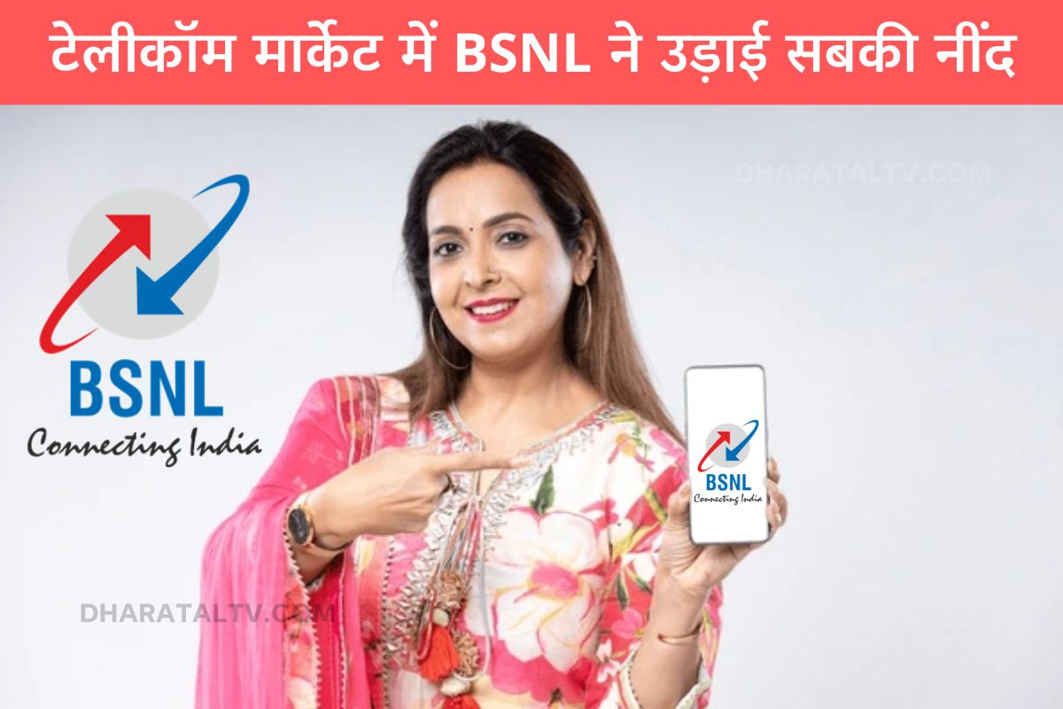 bsnl selfcare app