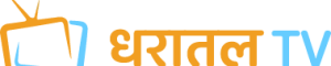 Dharatal TV Hindi