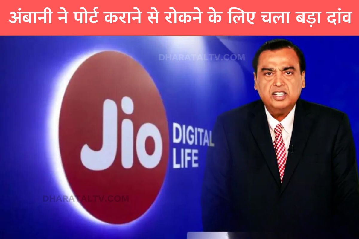 jio new recharge