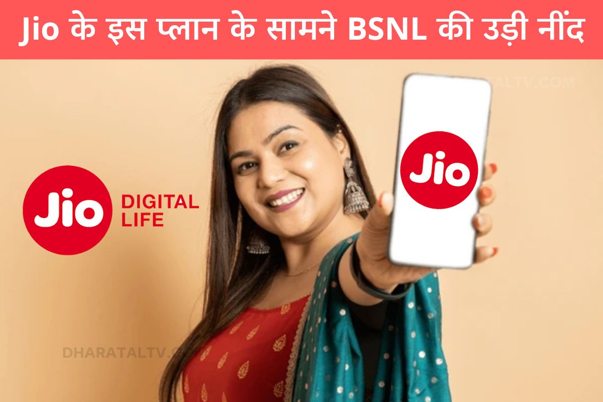 jio recharge Offer (2)