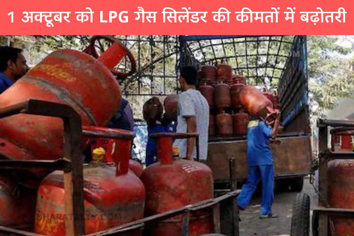 lpg-price-1-october-cylinder-price (1)