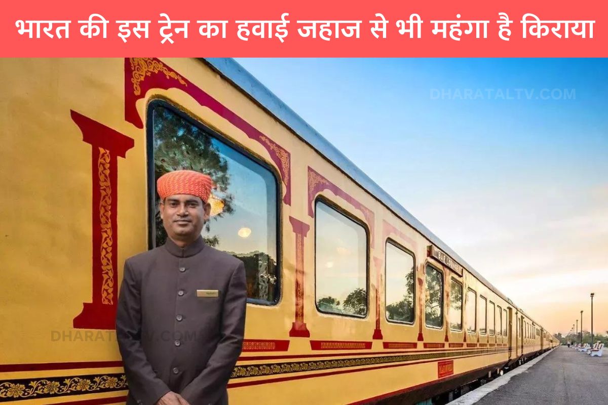 most expensive train