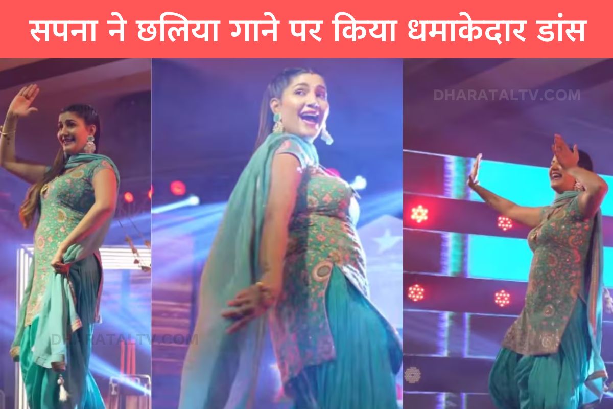sapna choudhary New Haryanvi Song