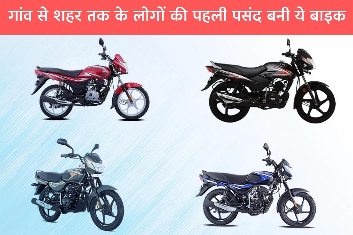very-popular-bikes-in-rural-india