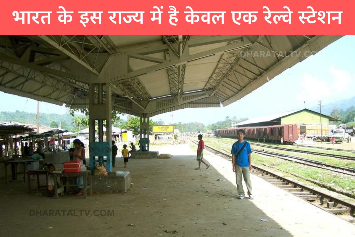 which railway station is in Mizoram
