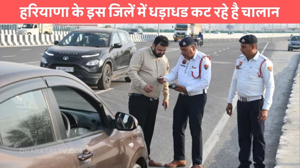 Gurugram traffic Challan (1)