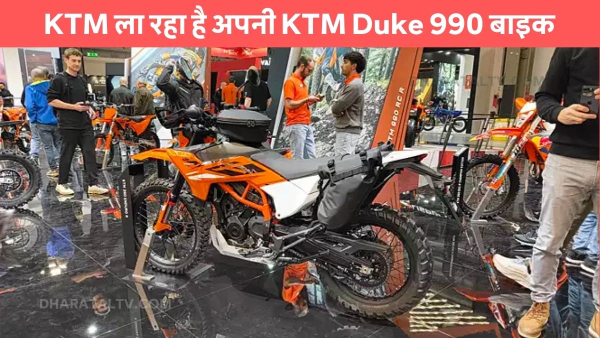 KTM 990 Duke price