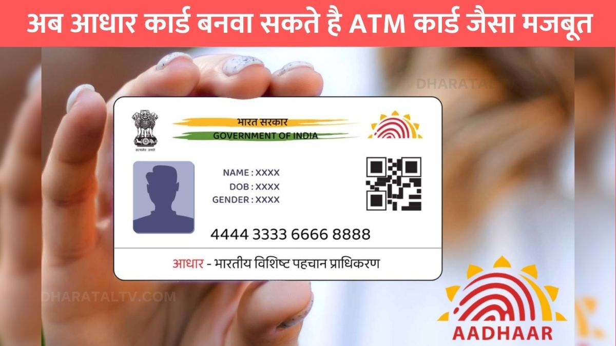 PVC Aadhar card order online apply