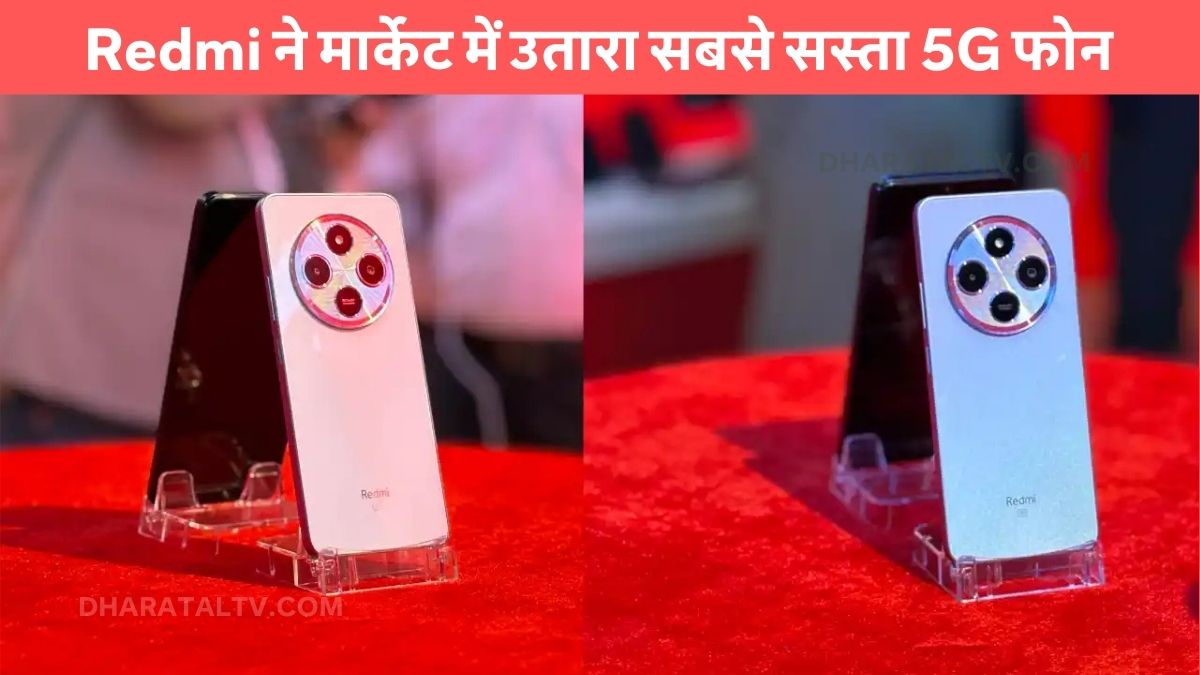 Redmi A4 5G launch