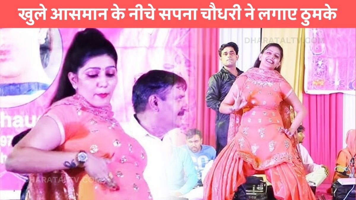 ,Sapna Chaudhary viral dance