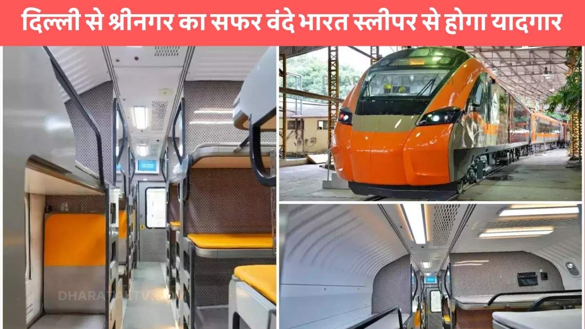 Vande Bharat sleeper train (4)