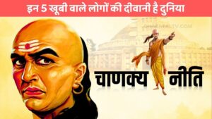 chanakya on personality traits